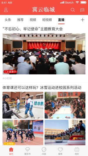 冀云临城图4