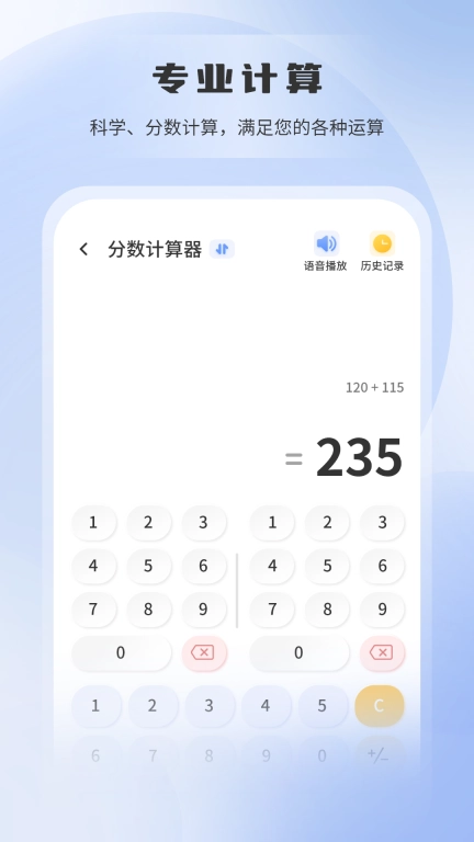 房贷利率计算器图4