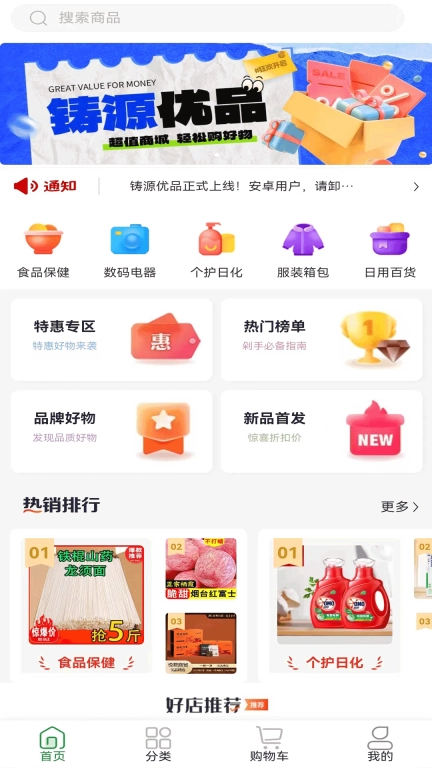 铸源优品图1
