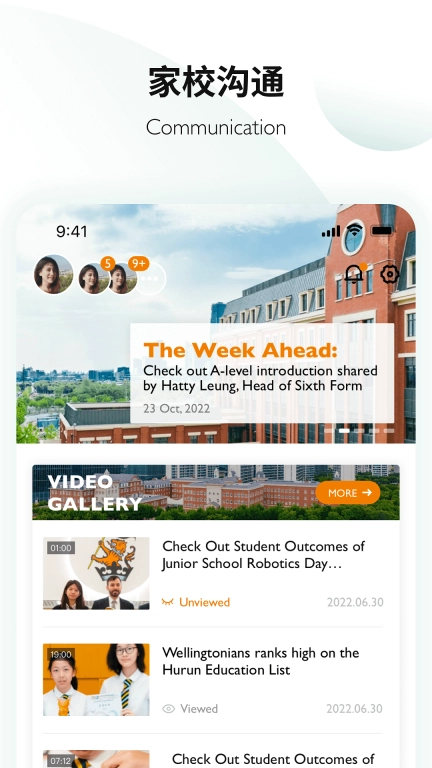 Education 365家校沟通 图1