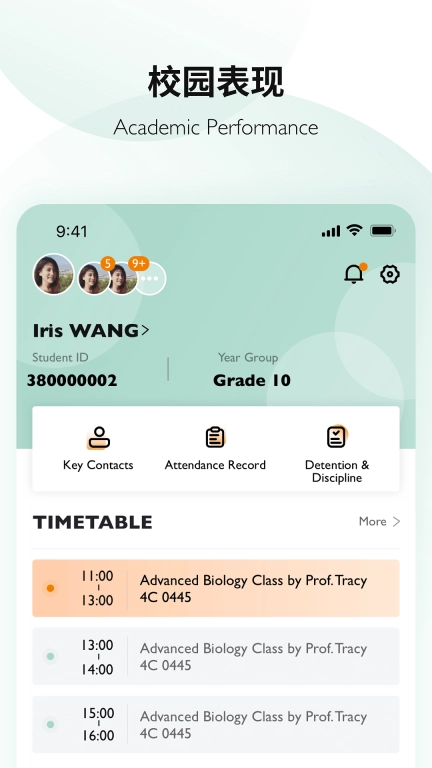 Education 365家校沟通 图3
