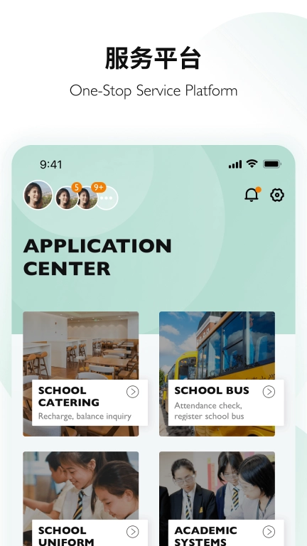Education 365家校沟通 图4