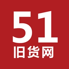 51旧货网