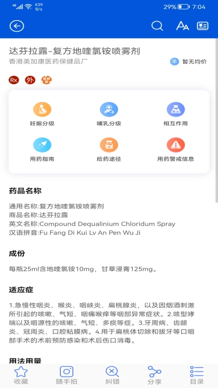 用药参考图1