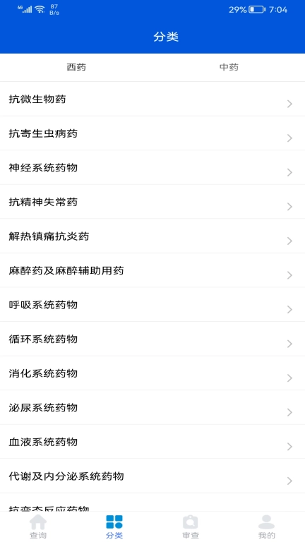 用药参考图4