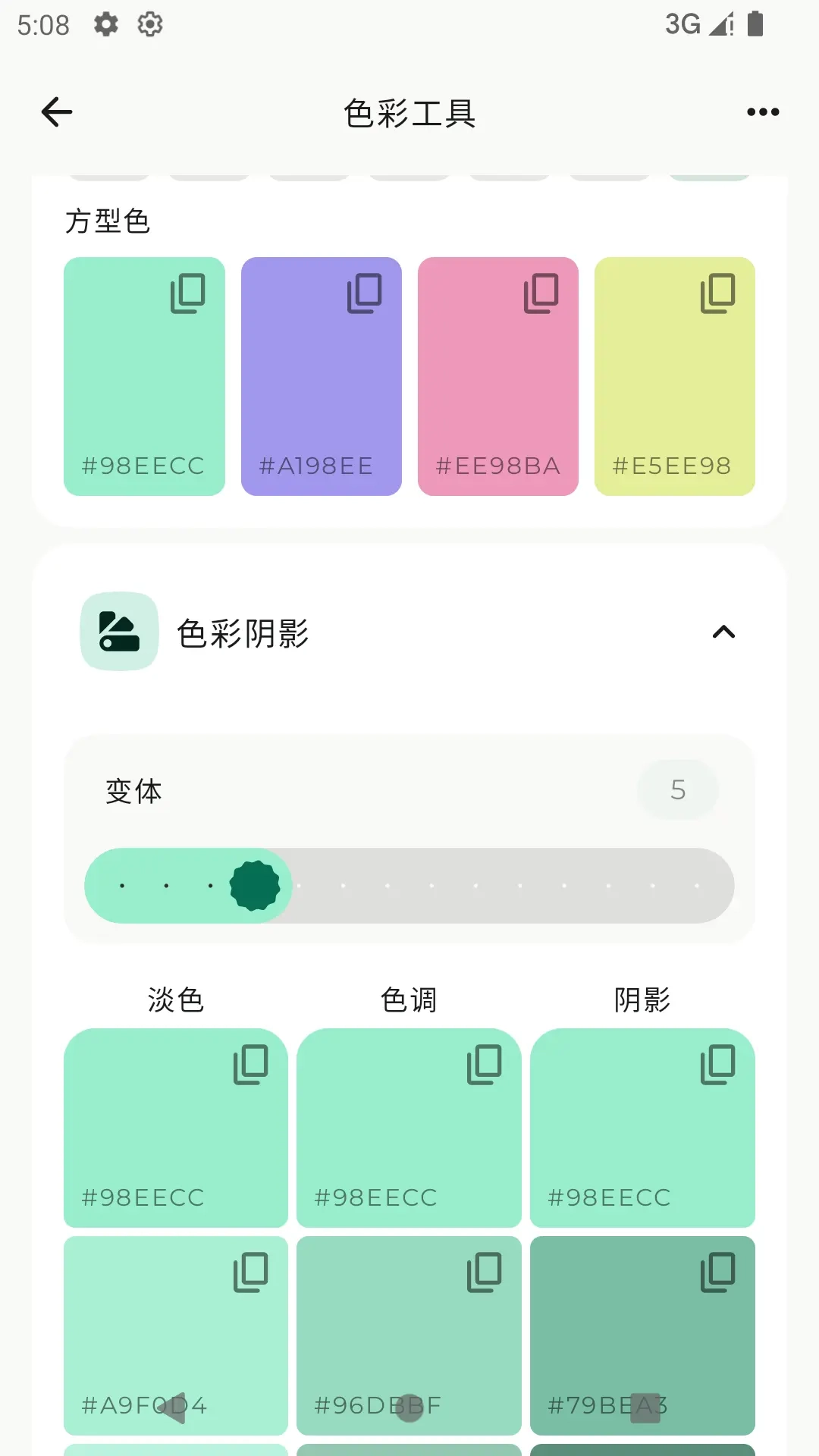 onebox软件最新版图3