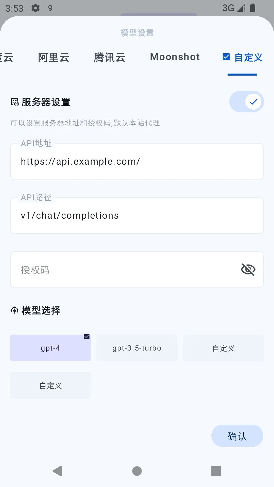 onebox软件最新版图4