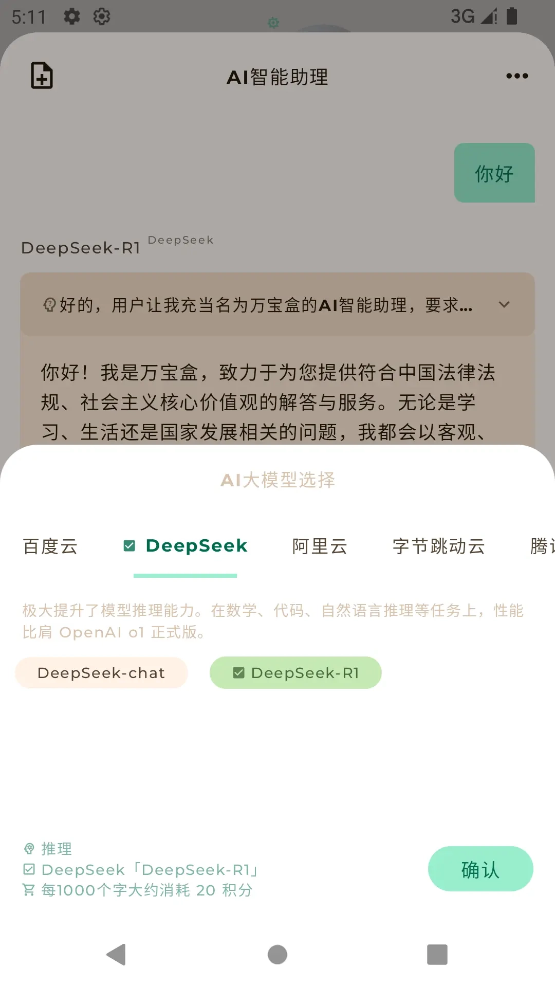 onebox软件最新版图5