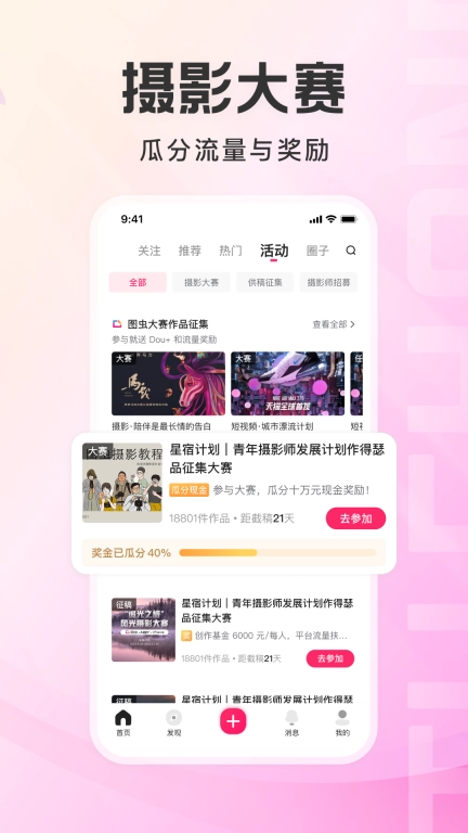 图虫图1