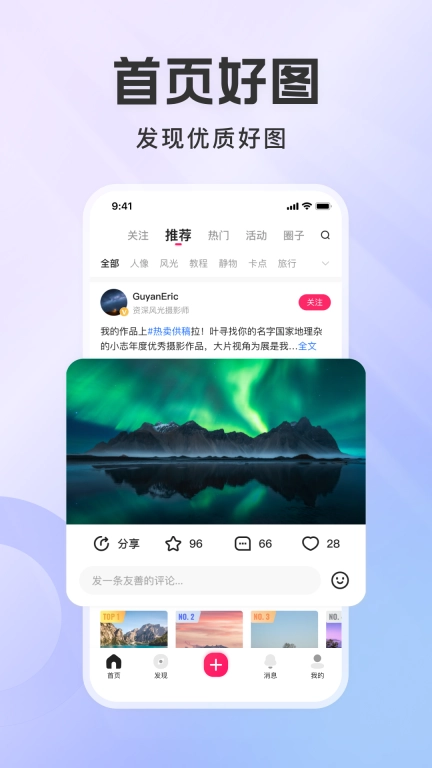 图虫图3