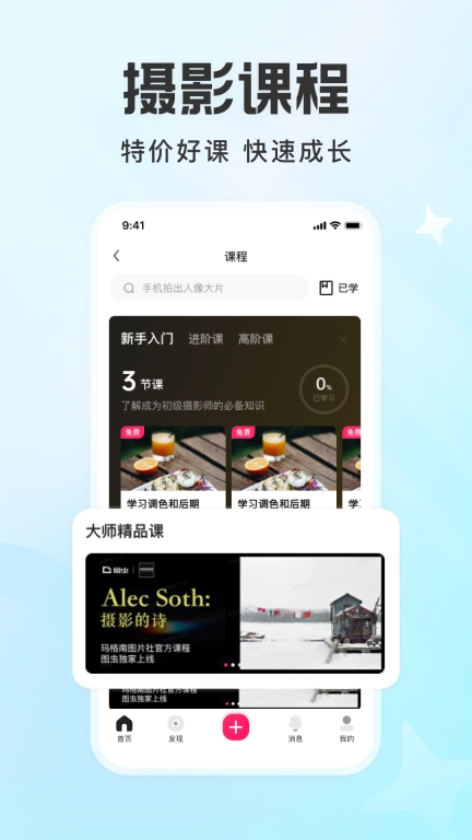 图虫图5
