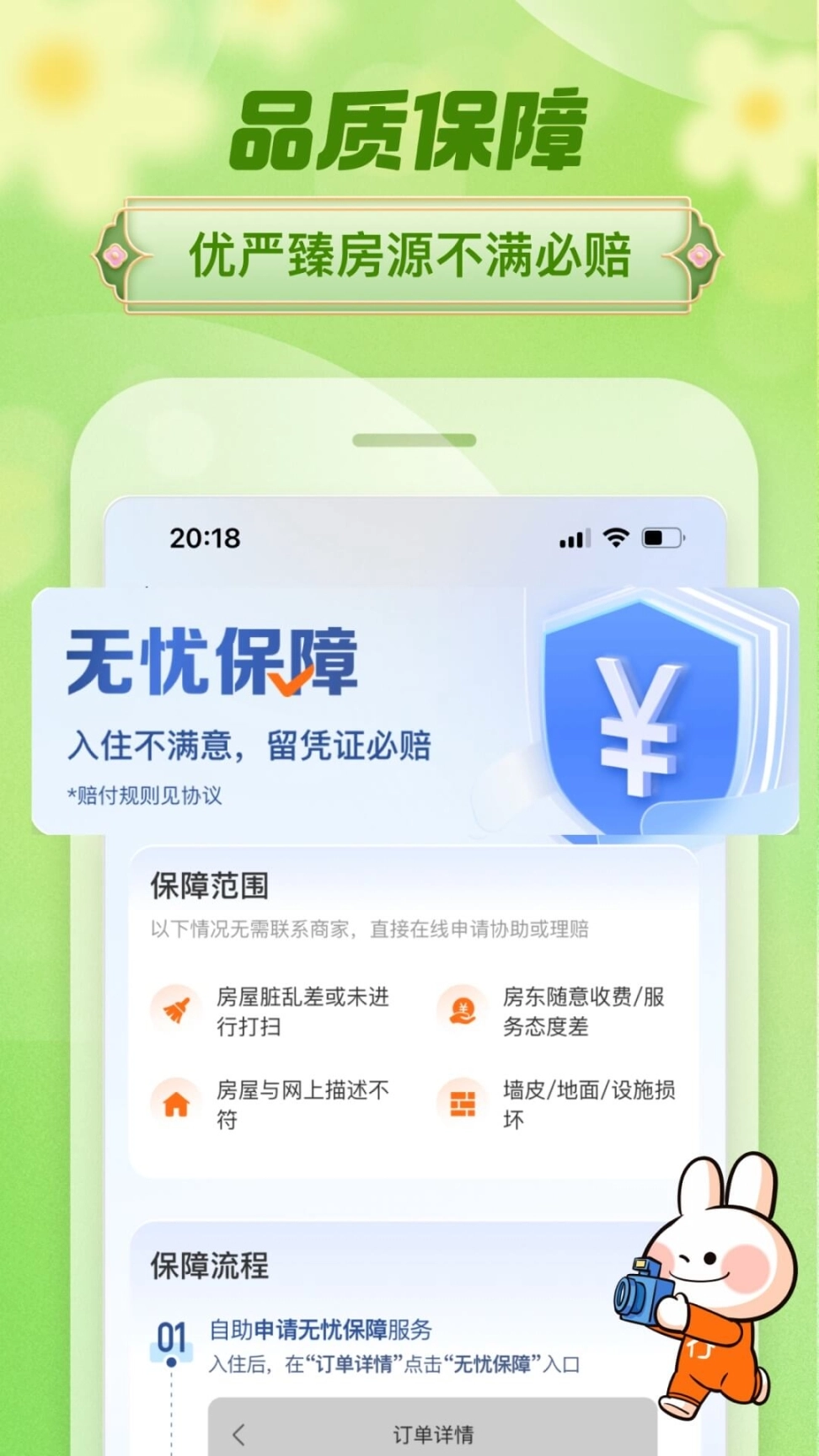 途家民宿图5