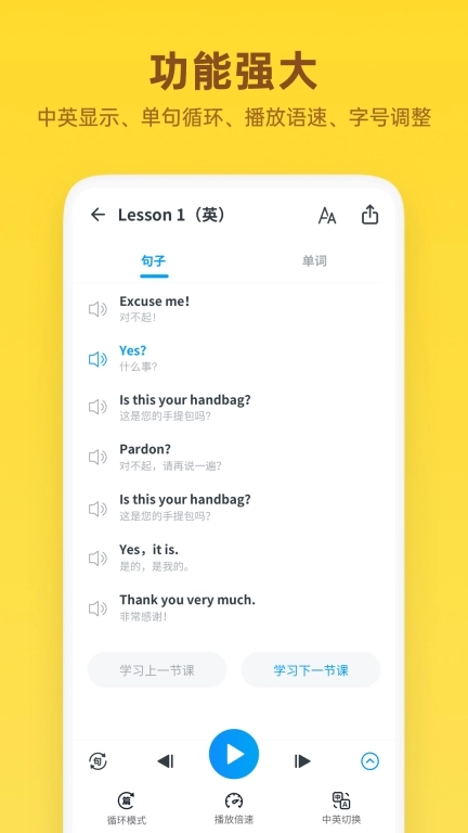 新概念英语全册免费版图2