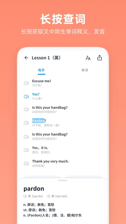 新概念英语全册免费版图3