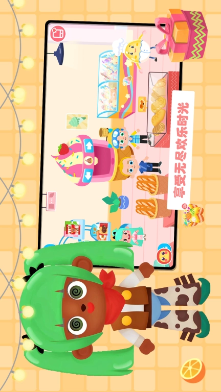 迷你家园图1