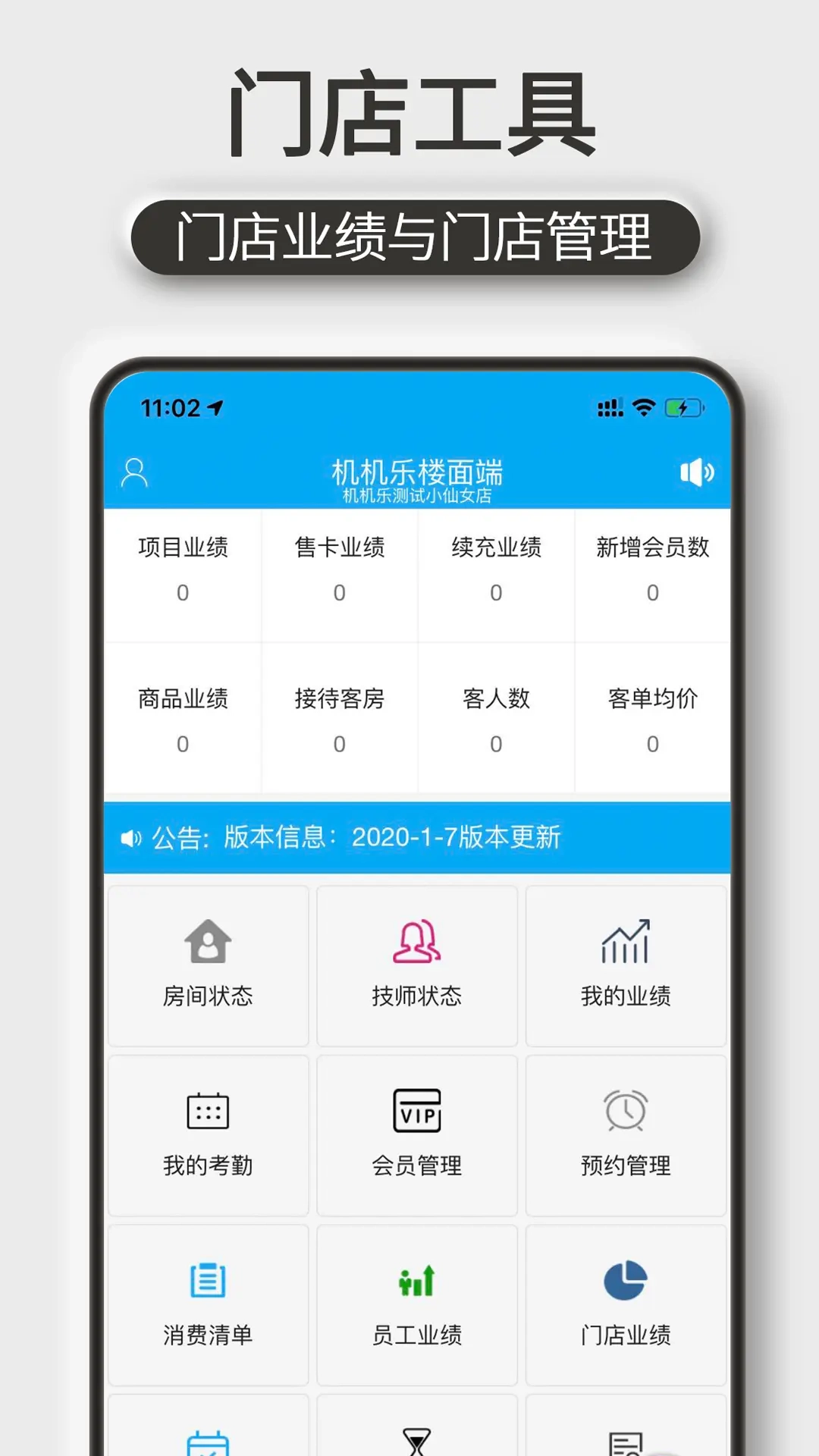 机机乐楼面端图3