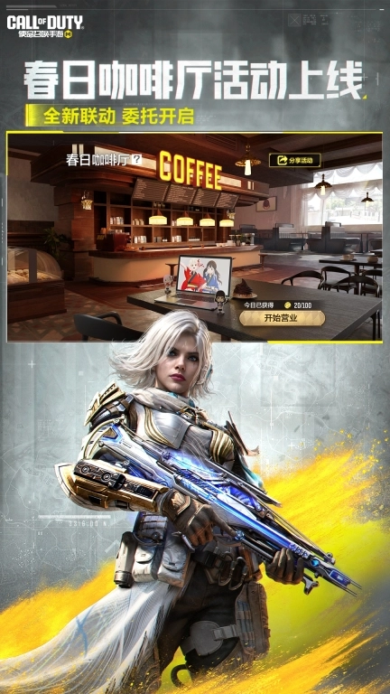使命召唤国际服正版图3