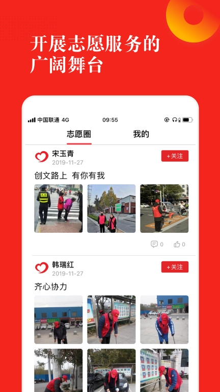 志愿河南图3