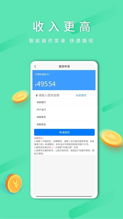 顺路出行司机端 图4