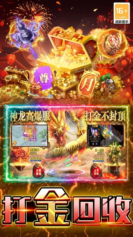 热血西游图3