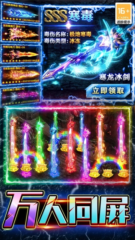 热血西游图2