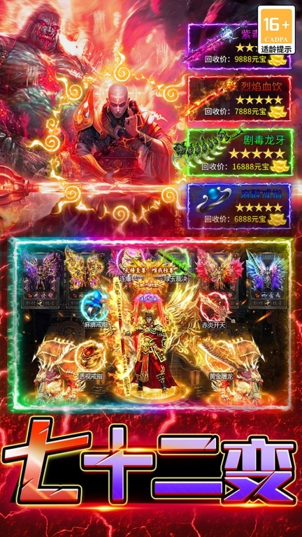 热血西游图5