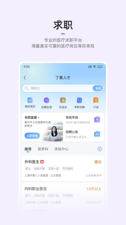 丁香园图5