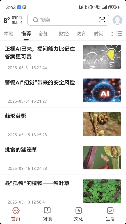 数字昆明图1