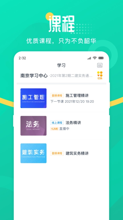 青书学堂图2
