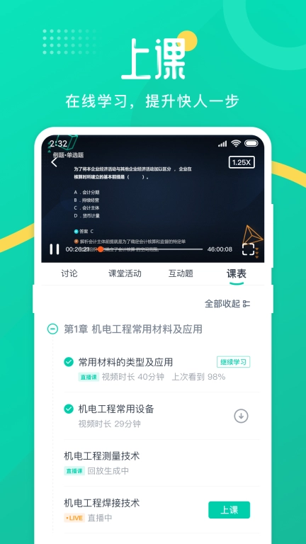 青书学堂图3