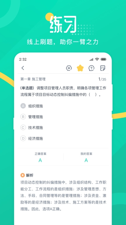 青书学堂图4