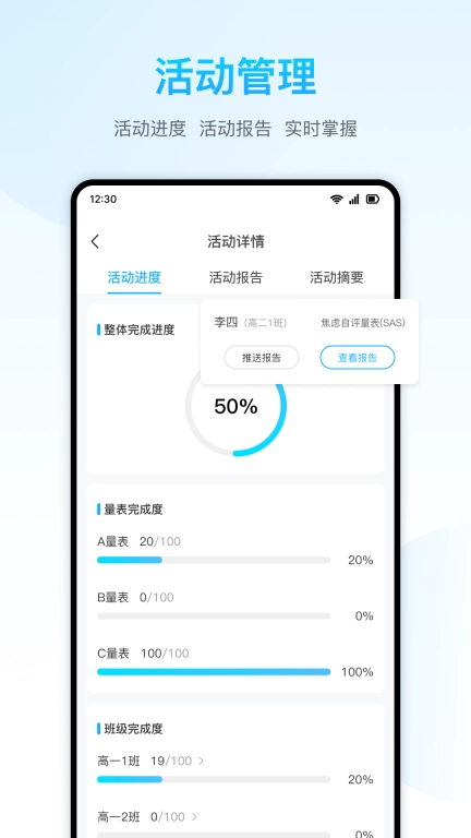 心灵伙伴云平台最新版图3