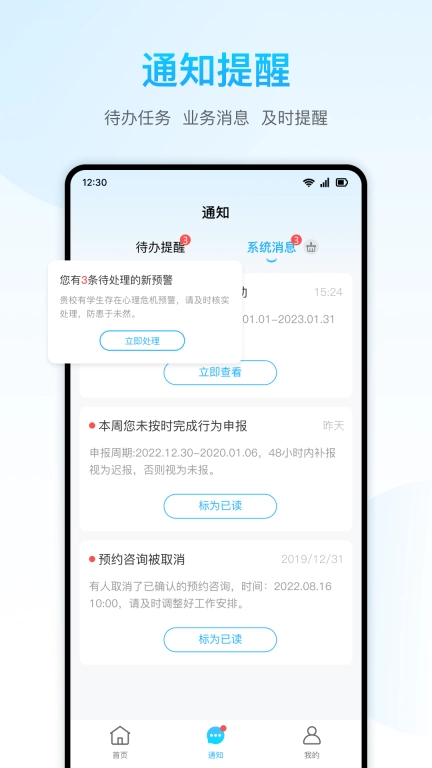 心灵伙伴云平台最新版图4