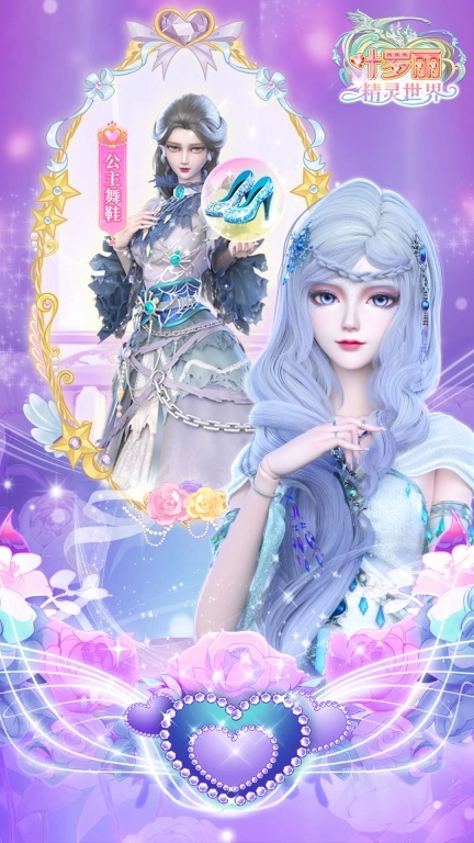 叶罗丽精灵世界 图1