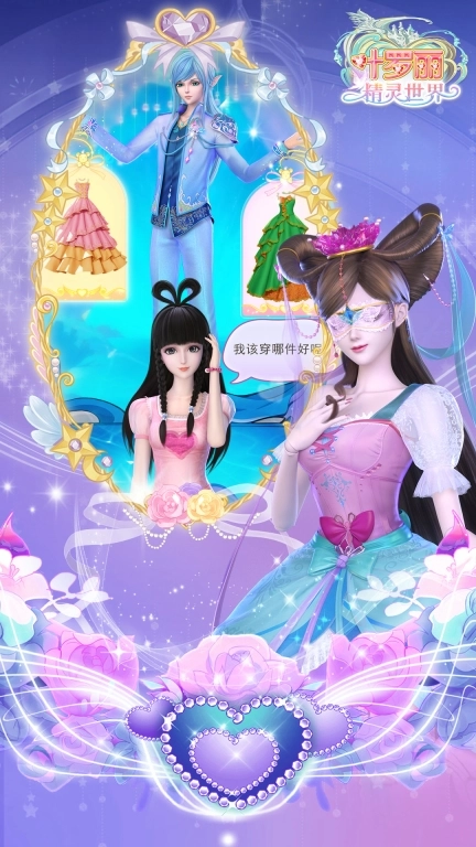 叶罗丽精灵世界 图5
