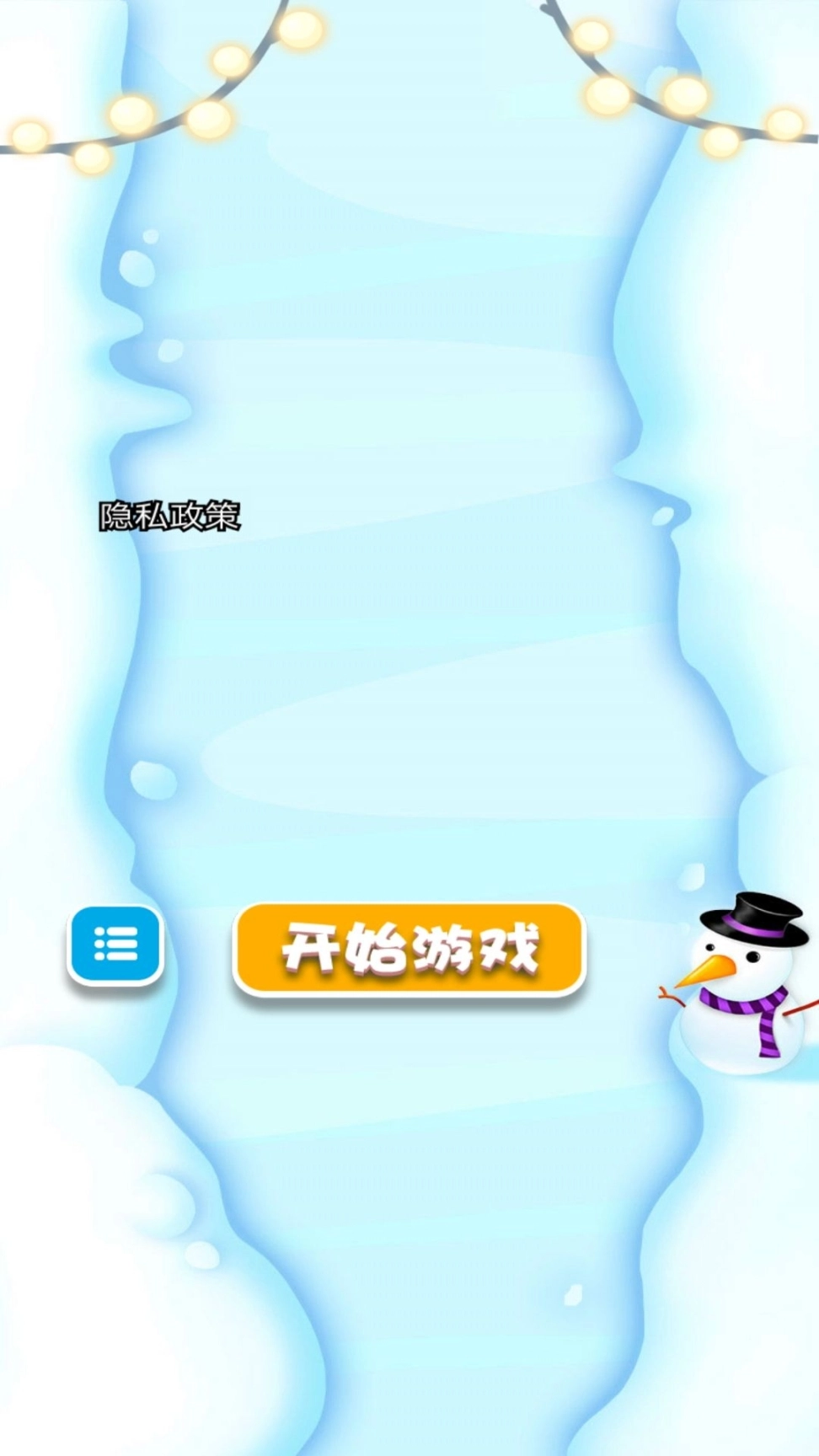 解压弹弹球最新版图1