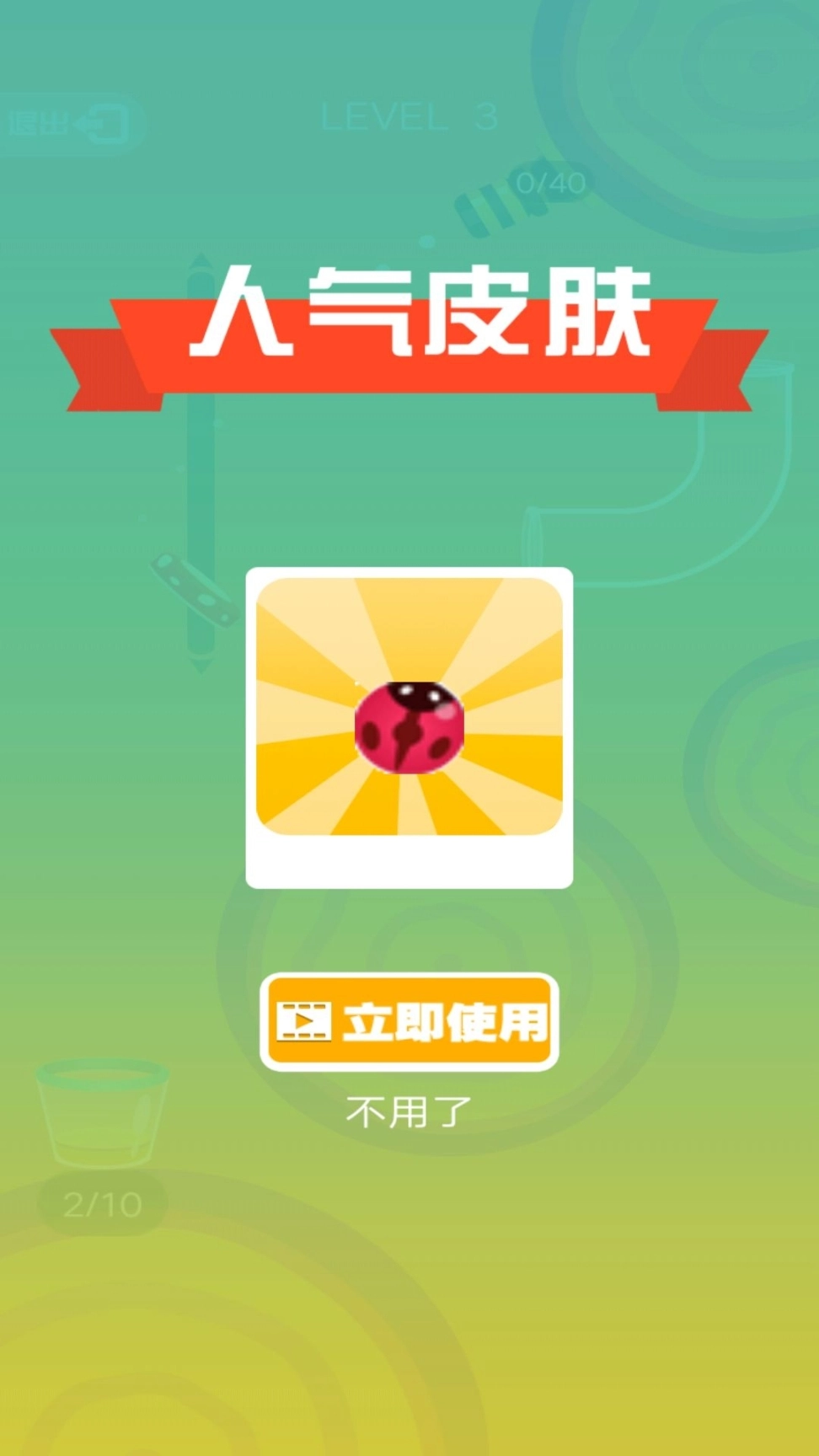 解压弹弹球最新版图5