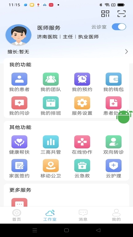 山东医师服务最新版图2