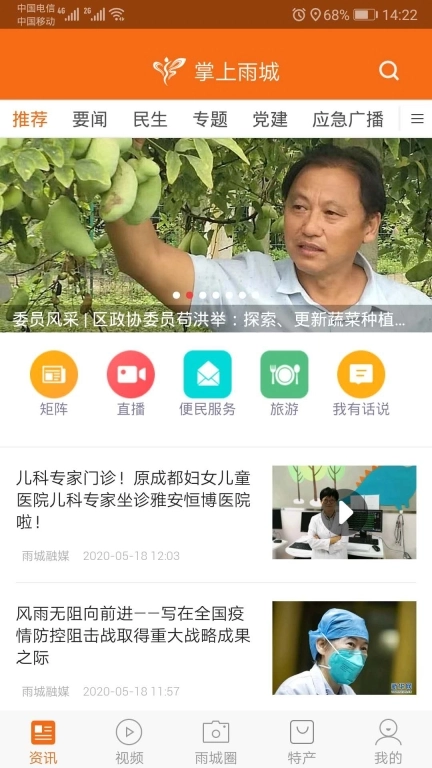 掌上雨城图1