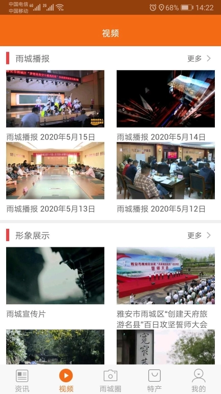 掌上雨城图2