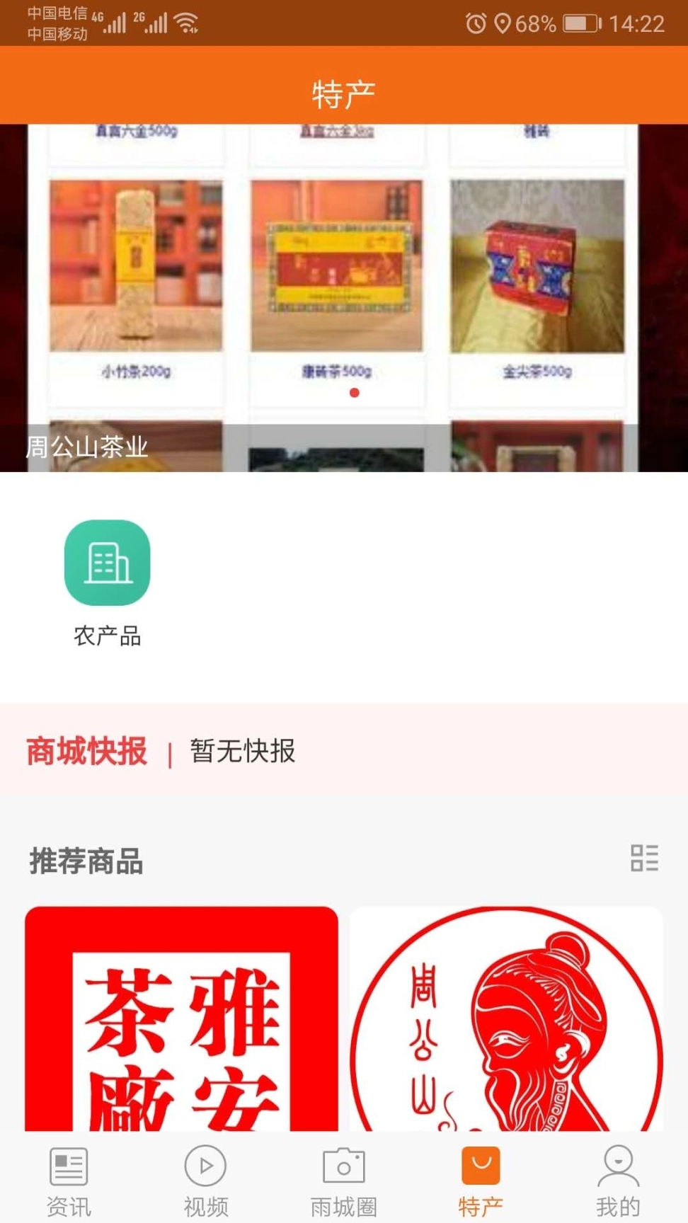掌上雨城图3
