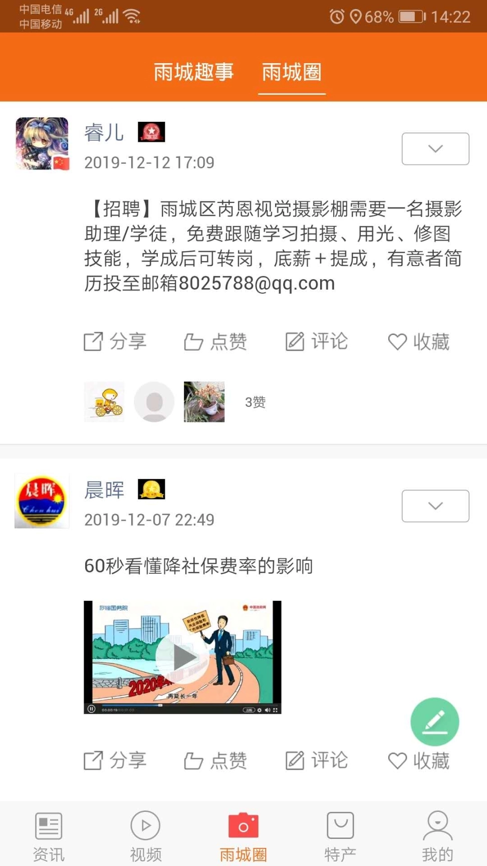 掌上雨城图4