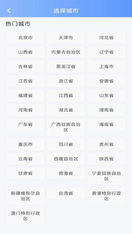 实况天气预报图3