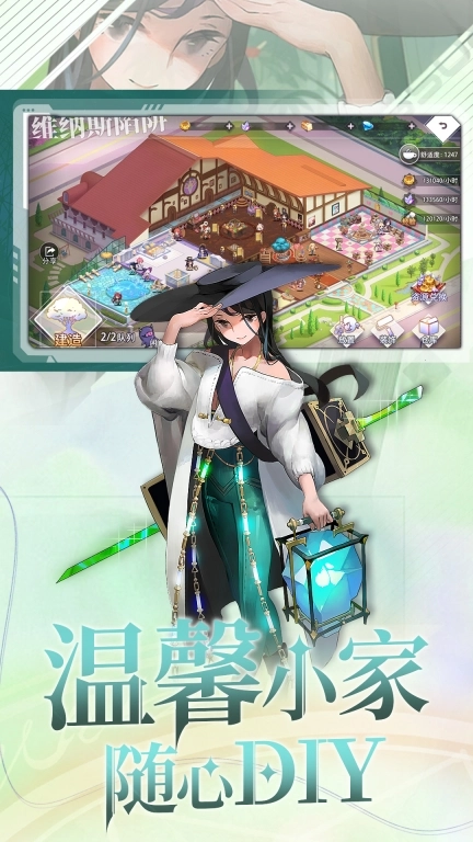 梦的第七章安卓版图5
