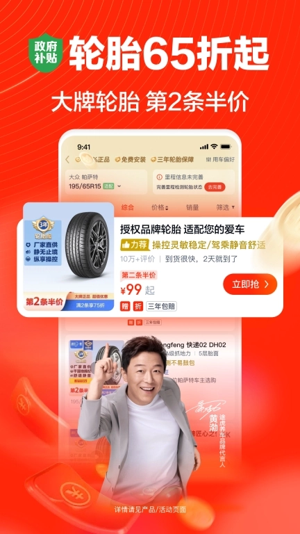 途虎养车图2
