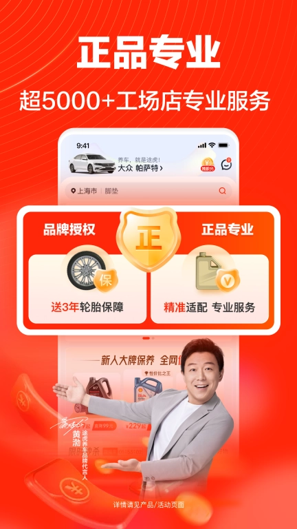途虎养车图5