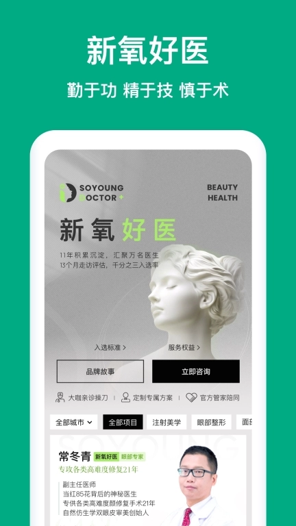 新氧医美图1