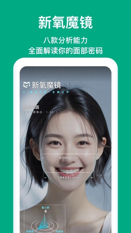 新氧医美图3