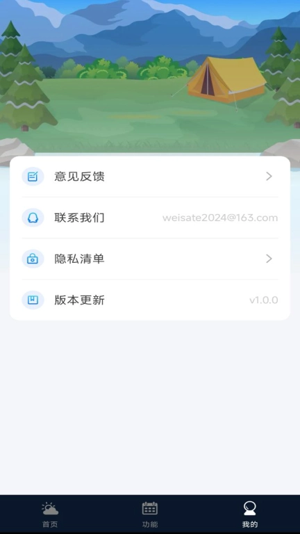 实况天气预报图4