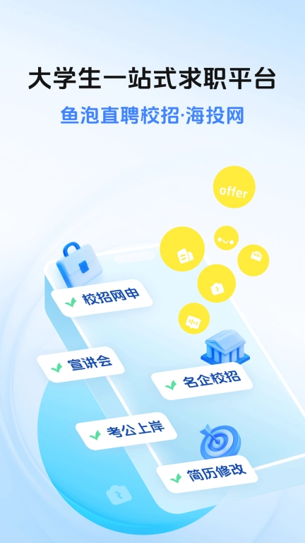 海投网图5